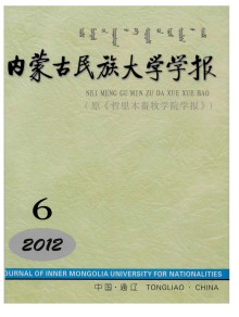 内蒙古民族大学学报期刊